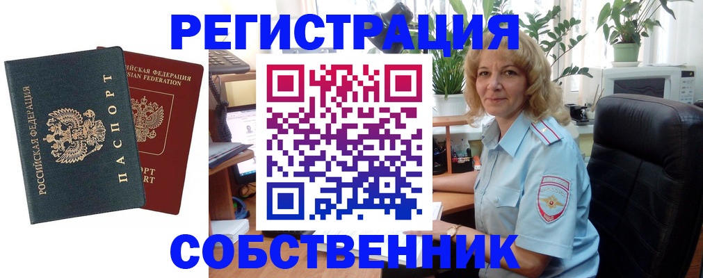 временная регистрация в Кашире